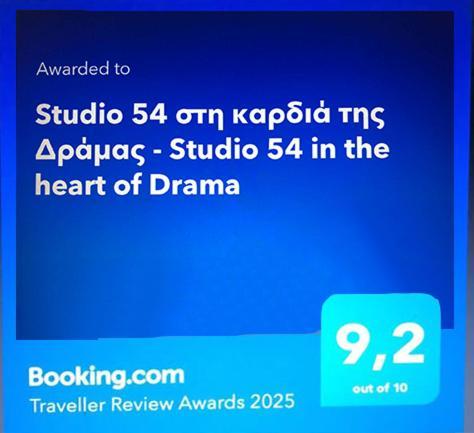 54 στη καρδιά της δράμας - 54 In The Heart Of Apartment Drama
